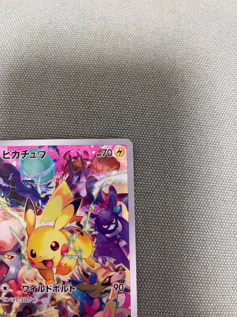 ポケモンカード プレシャス ピカチュウ プロモ 323 S-P