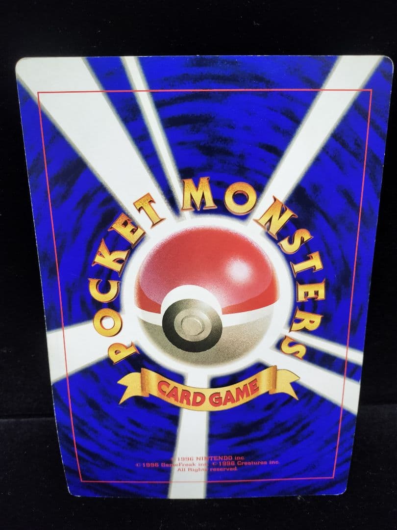 コロコロコミック付録 ポケモンジャンボカード