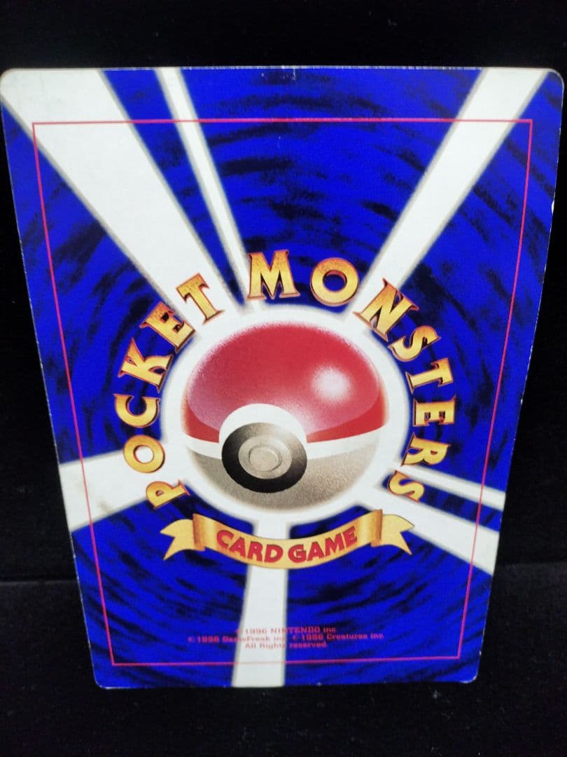コロコロコミック付録 ポケモンジャンボカード