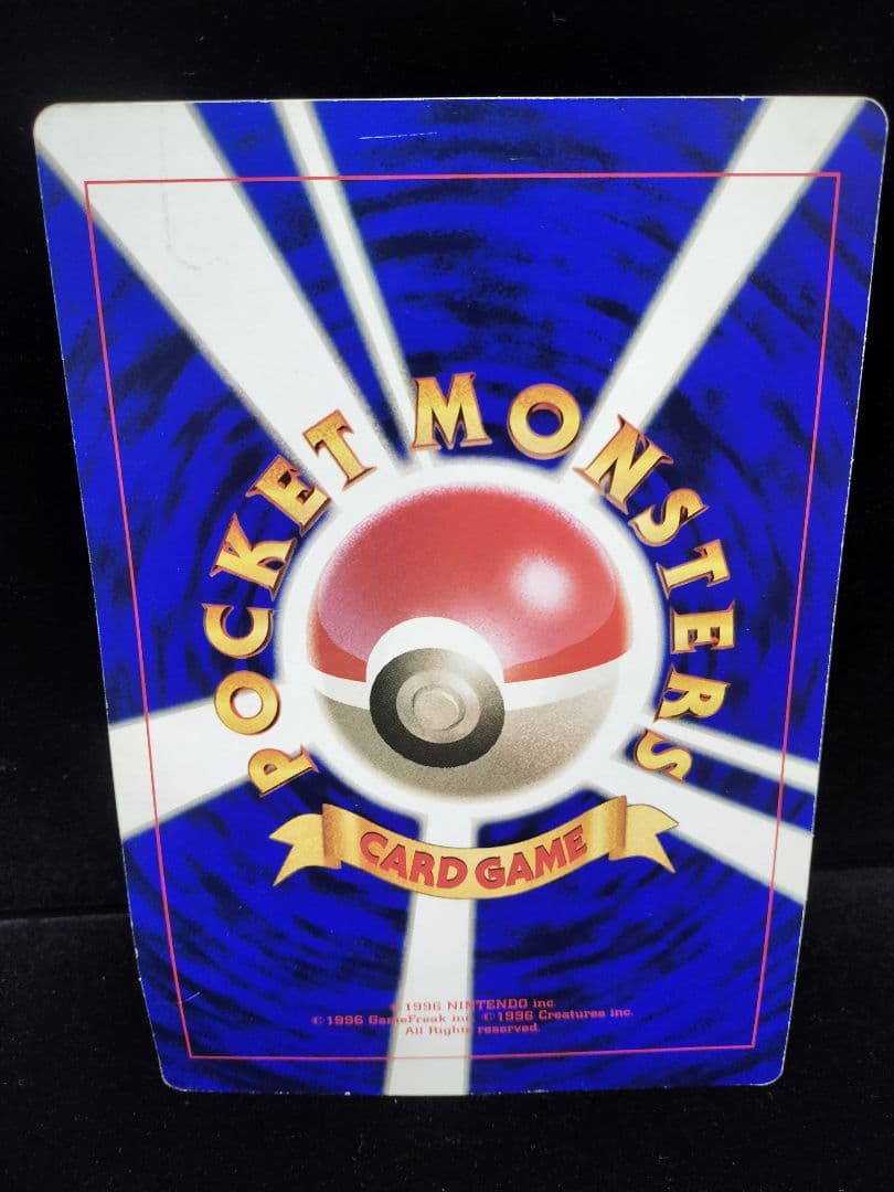 コロコロコミック付録 ポケモンジャンボカード