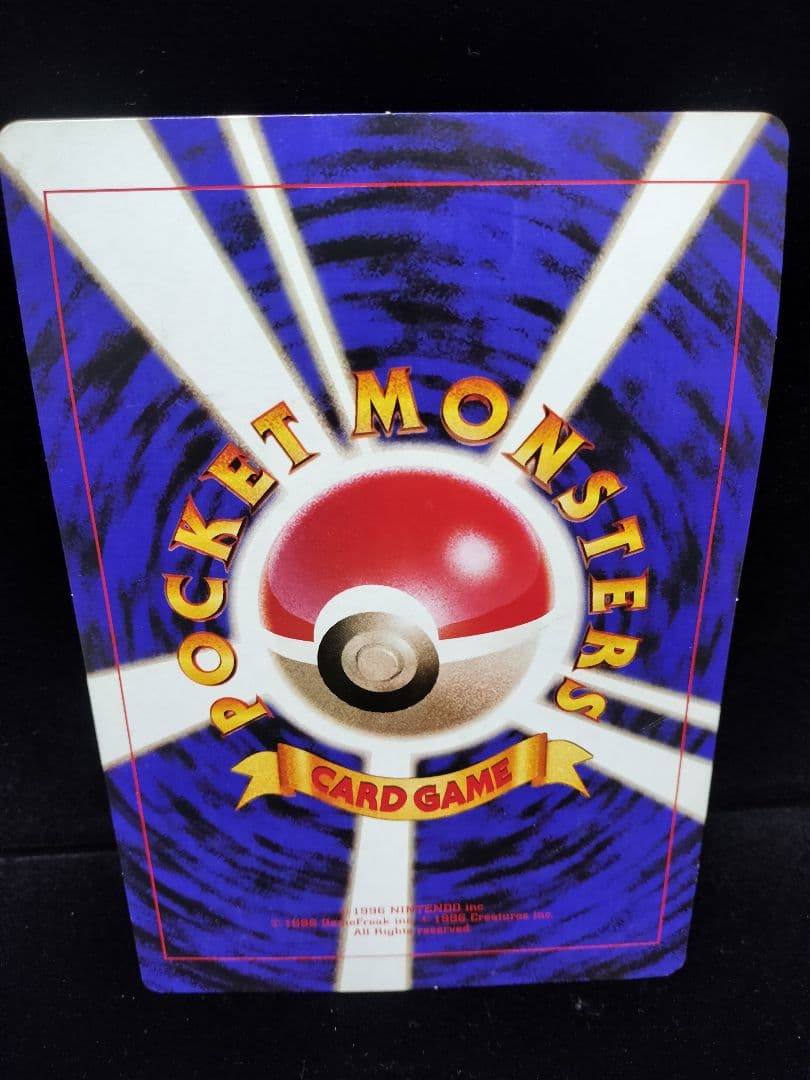 コロコロコミック付録 ポケモンジャンボカード