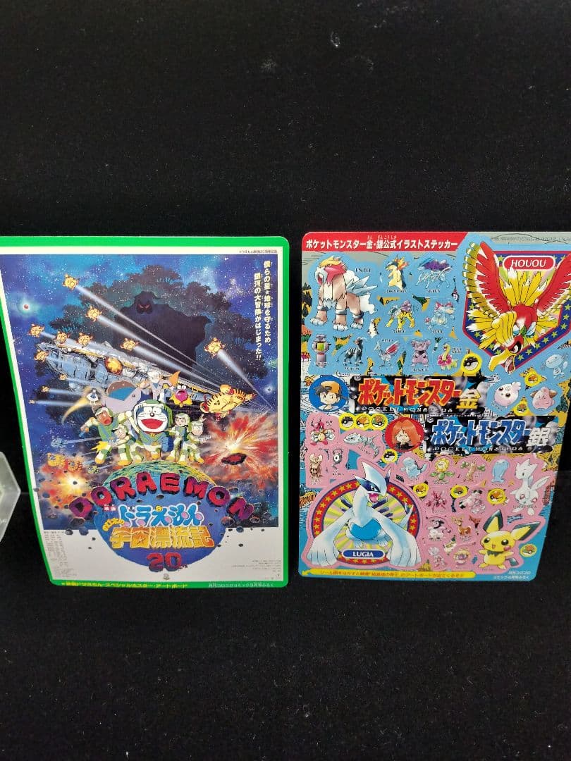 コロコロコミック付録 ポケモンジャンボカード
