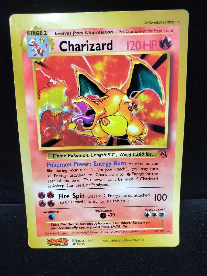 コロコロコミック付録 ポケモンジャンボカード