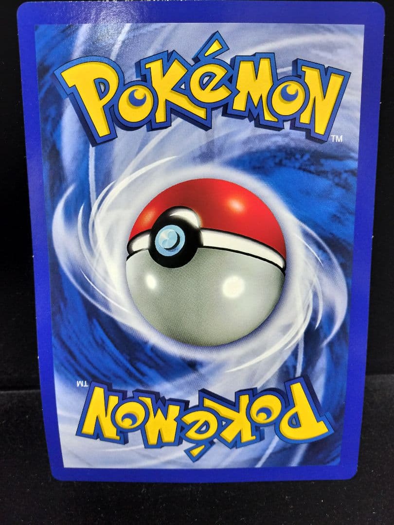 コロコロコミック付録 ポケモンジャンボカード