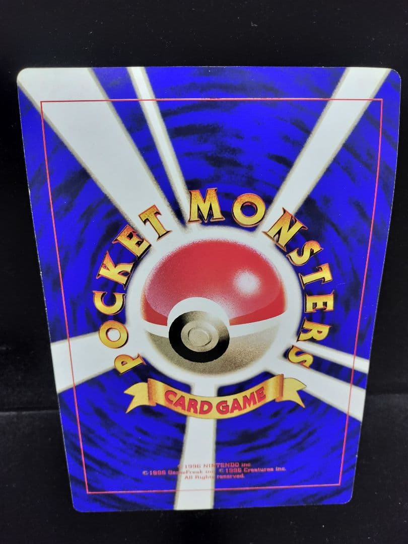 コロコロコミック付録 ポケモンジャンボカード