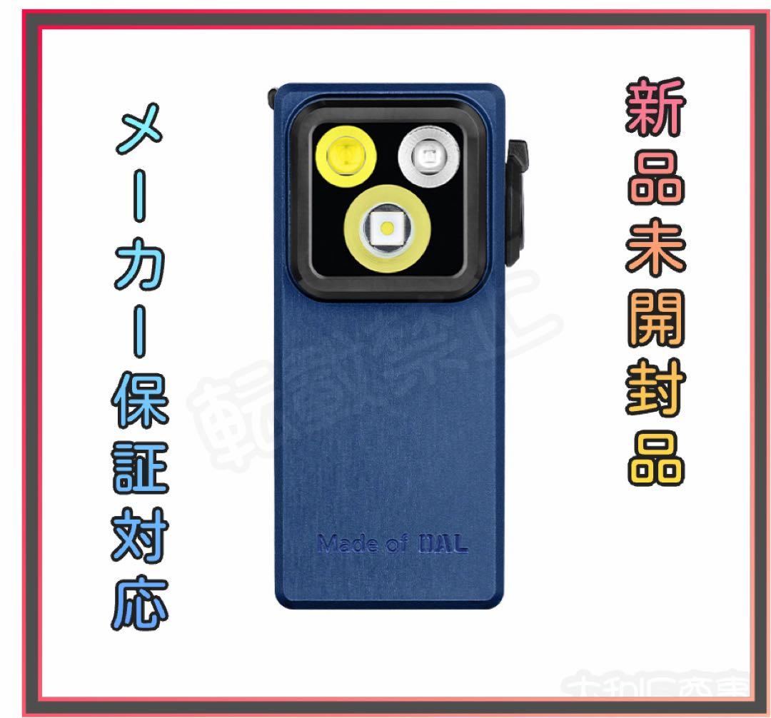 オーライト　olight Oclip Ultra OAL合金製 ネイビー