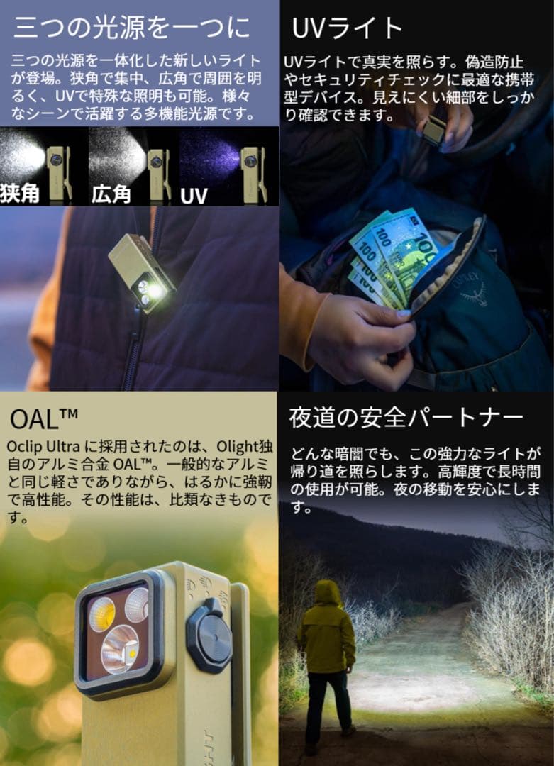 オーライト　olight Oclip Ultra OAL合金製 ネイビー