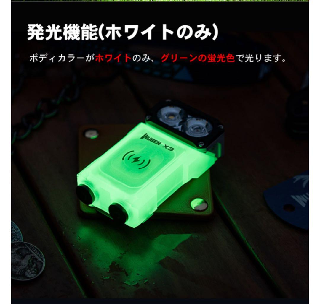 【新品未開封】WUBEN X3 蓄光ホワイト
