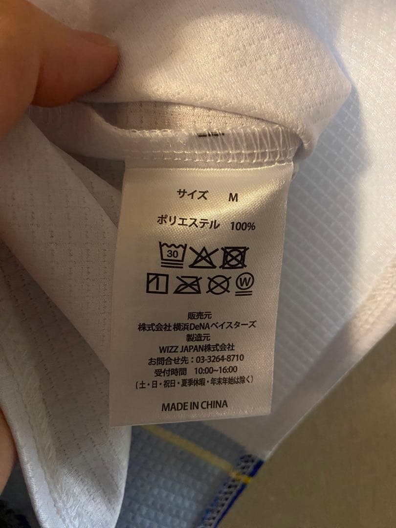 【美品】横浜denaベイスターズ　2025年レプリカユニフォーム　ホーム　牧秀吾