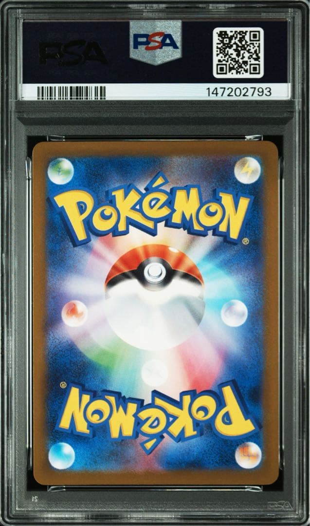 メガゲンガーex sar psa9 メガドリームex