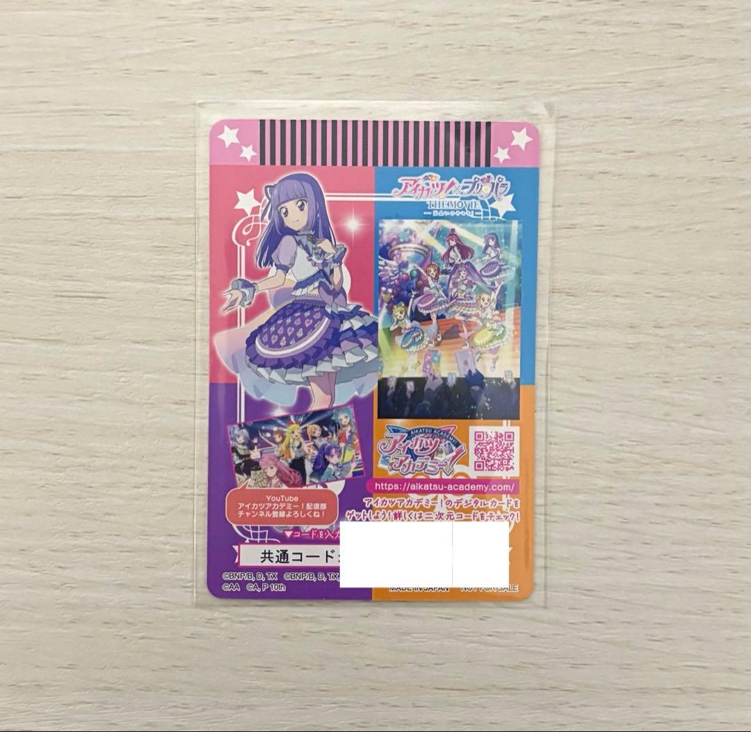 アイカツ プリパラ 映画 スミレ 5点