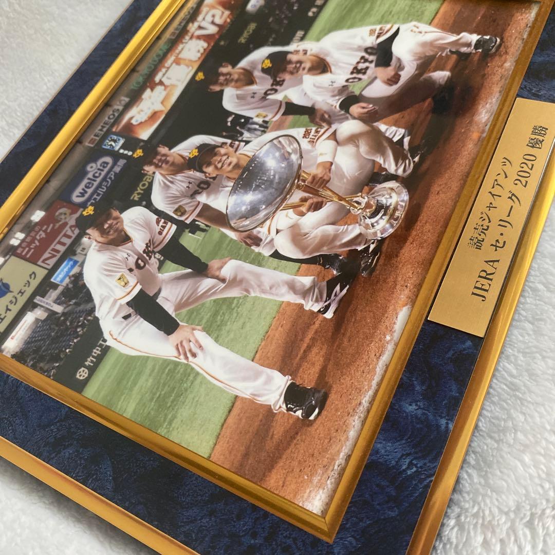 読売ジャイアンツ 巨人 セ・リーグ優勝記念グッズ