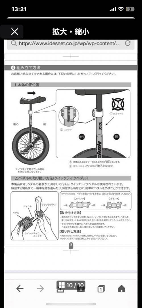 ides NINJAWHEEL ニンジャウィール 一輪車 20インチ