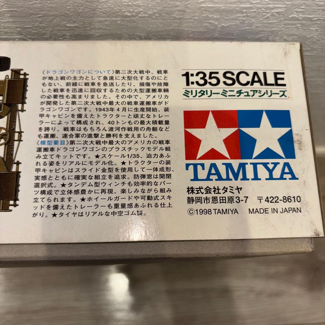 タミヤ 1:35 ドラゴンワゴン タンクトランスポーター