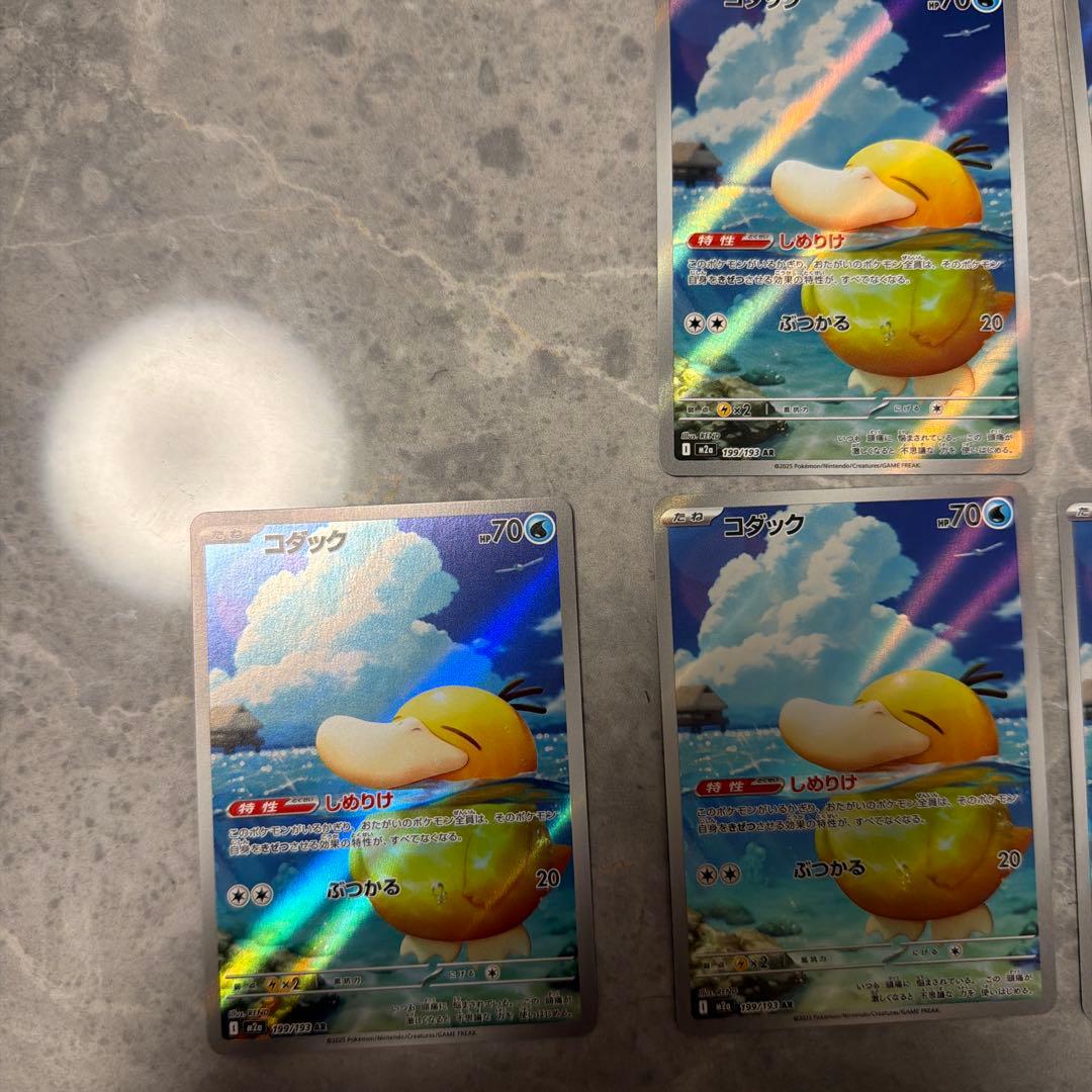 コダック 7枚セット AR 199/193 MEGA MEGAドリームe…