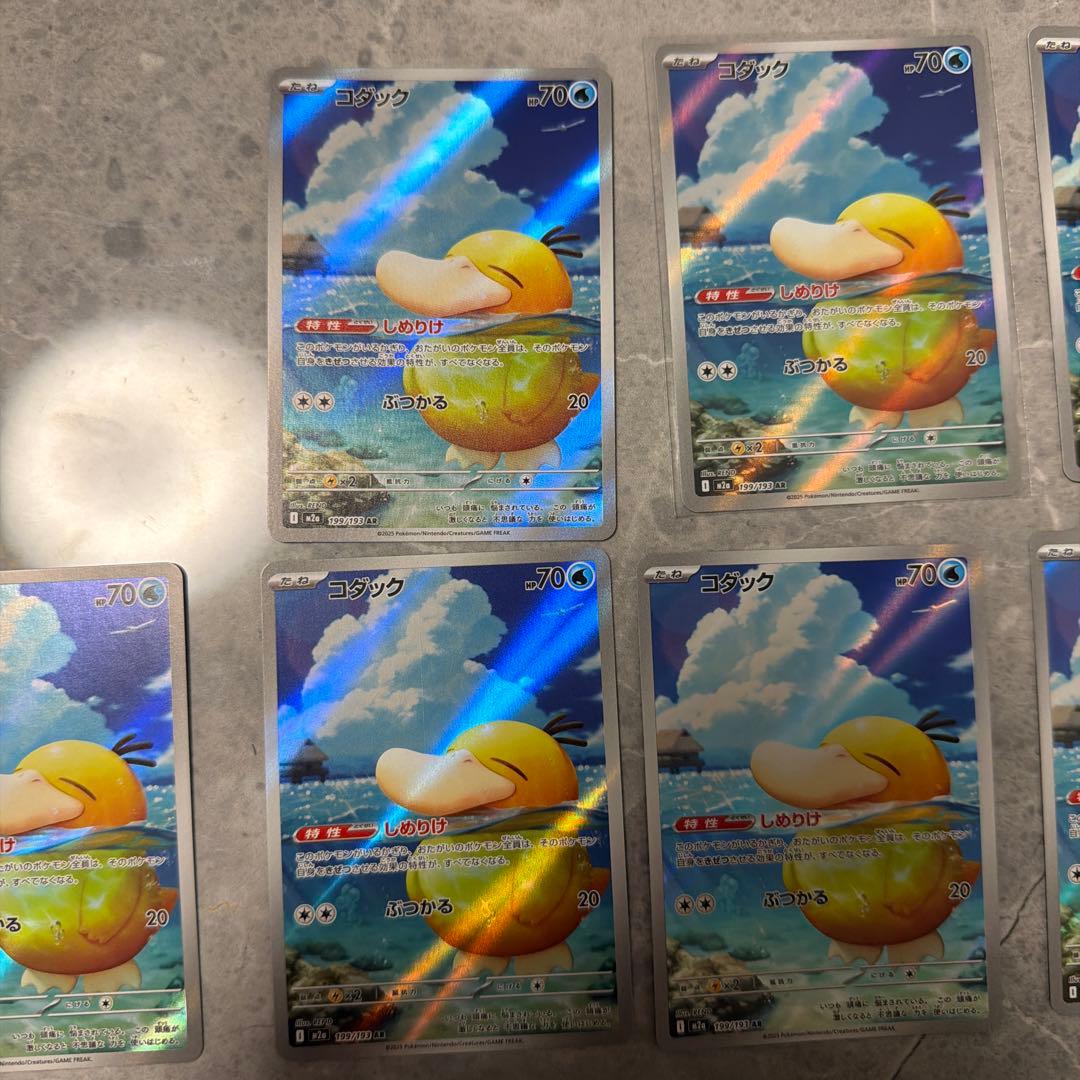 コダック 7枚セット AR 199/193 MEGA MEGAドリームe…