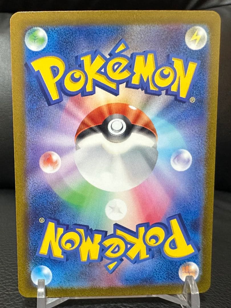 ポケモンカード　トリプレットビート キハダ　SAR 099/073