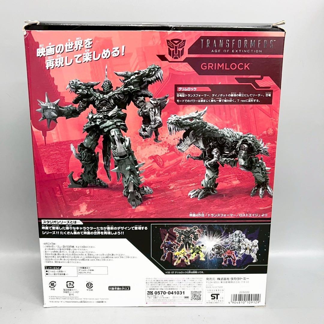 グリムロック トランスフォーマー スタジオシリーズ SS-07 フィギュア