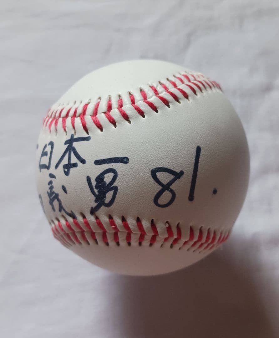 元阪神タイガース。吉田義男氏直筆サイン色紙＆ボール＆カードセット