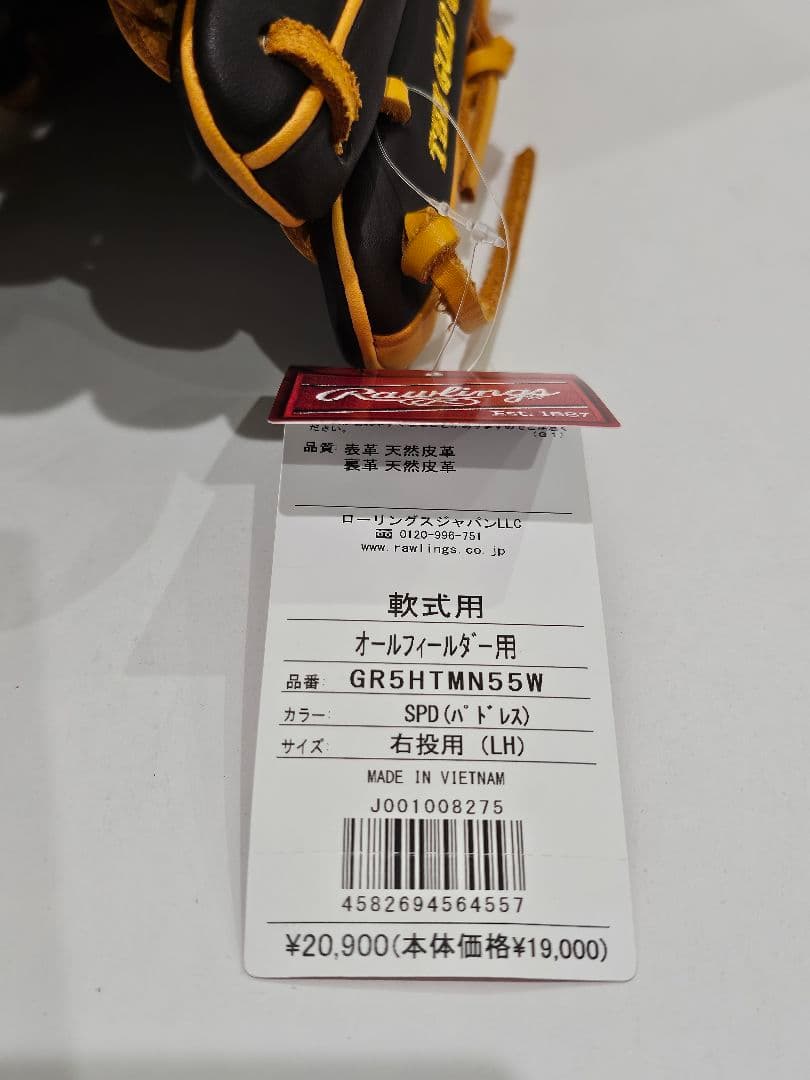 【新品未使用】ローリングス グローブ 軟式オールフィールダー用 (パドレス)