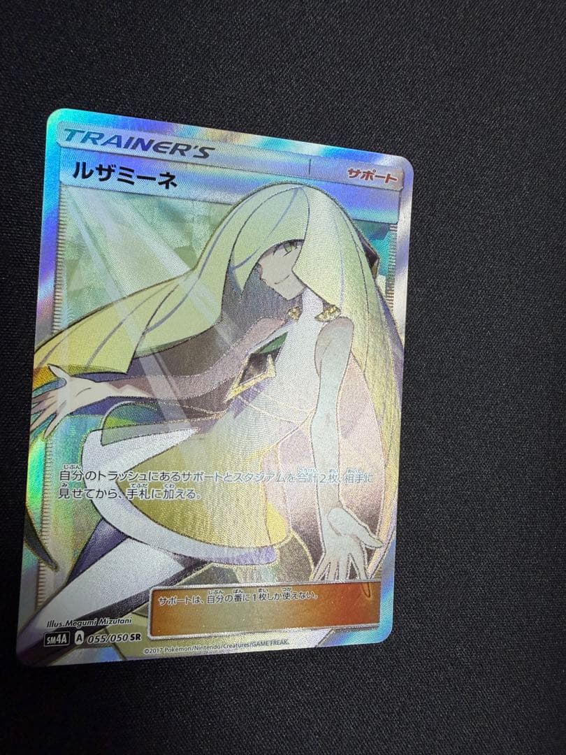 グ*イ様 ルザミーネ　白　055/050 SR SM4A 超次元の暴獣