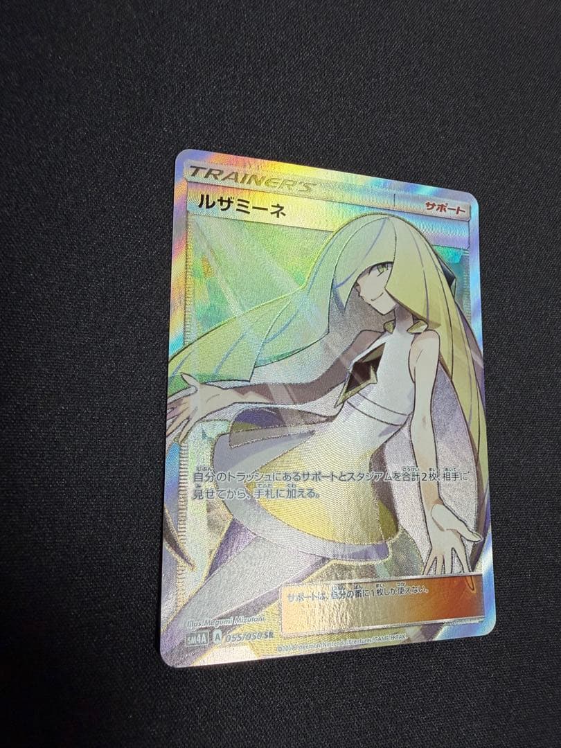 グ*イ様 ルザミーネ　白　055/050 SR SM4A 超次元の暴獣