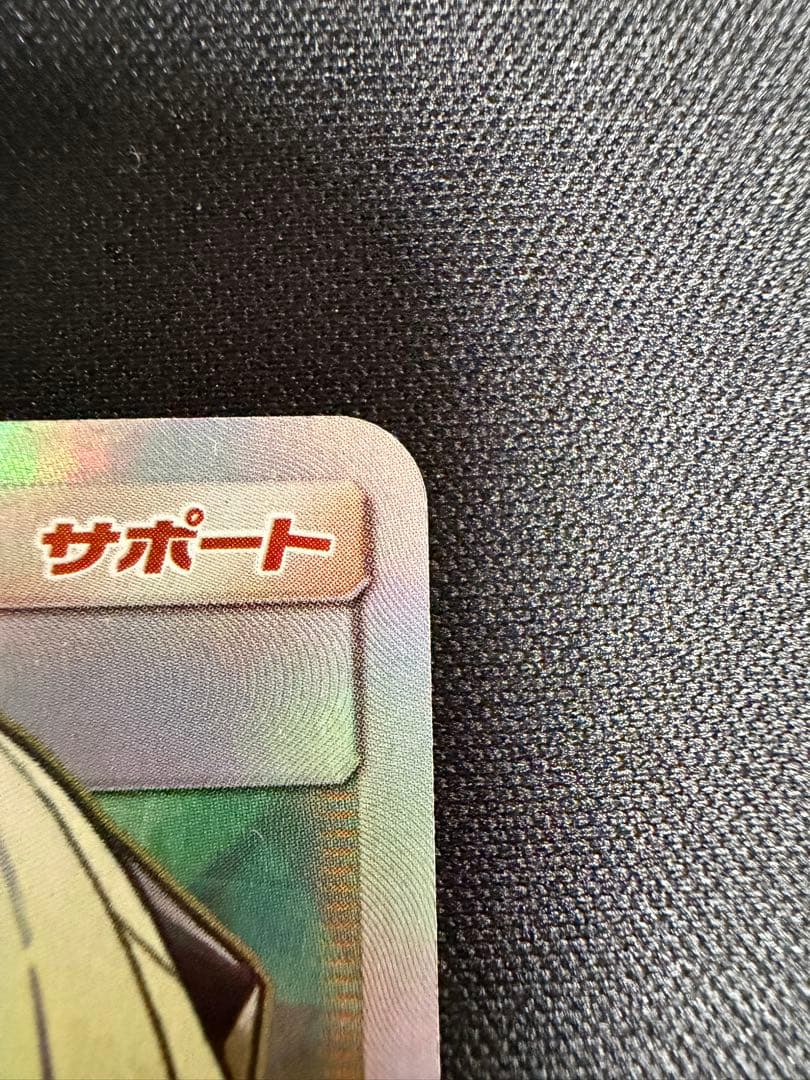 グ*イ様 ルザミーネ　白　055/050 SR SM4A 超次元の暴獣