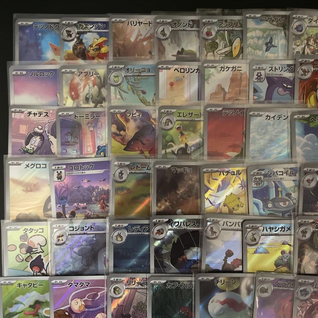 AR77枚まとめ売り　ポケモンカード