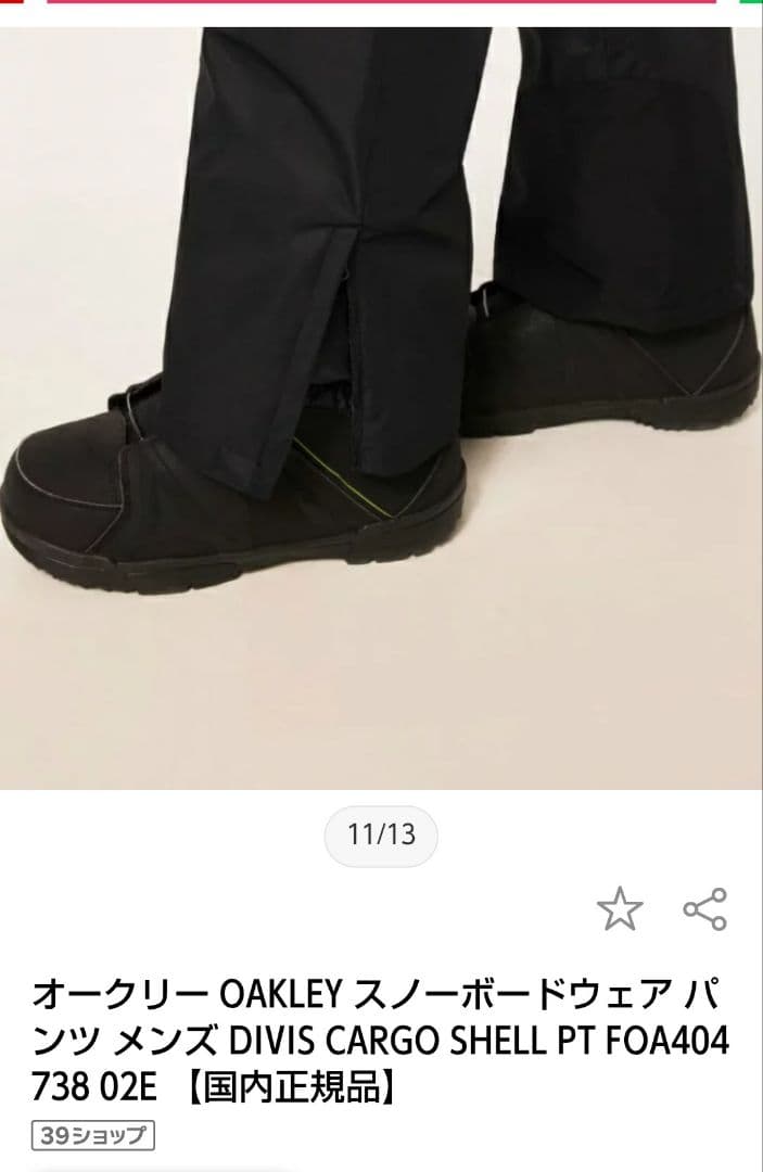 ockさん専用 新品オークリー OAKLEY スノーボードウェア パンツ