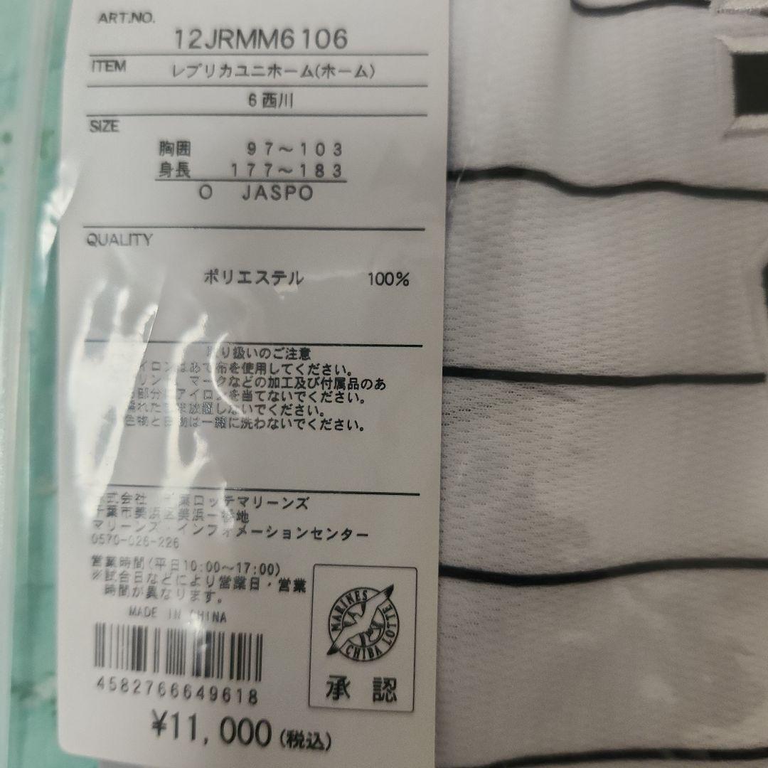 新品未開封#6ホームユニ西川Oサイズ