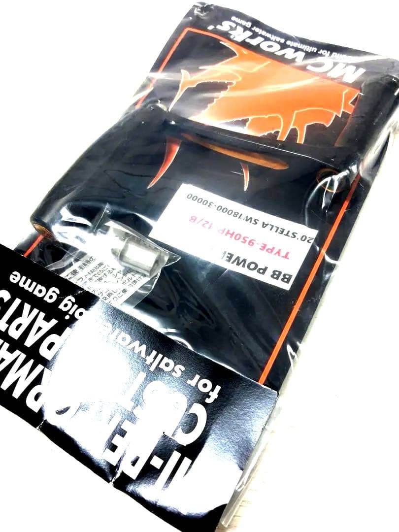 【新品☆限定】 BBパワーハンドル タイプAR ステラSW アルマイトオレンジ