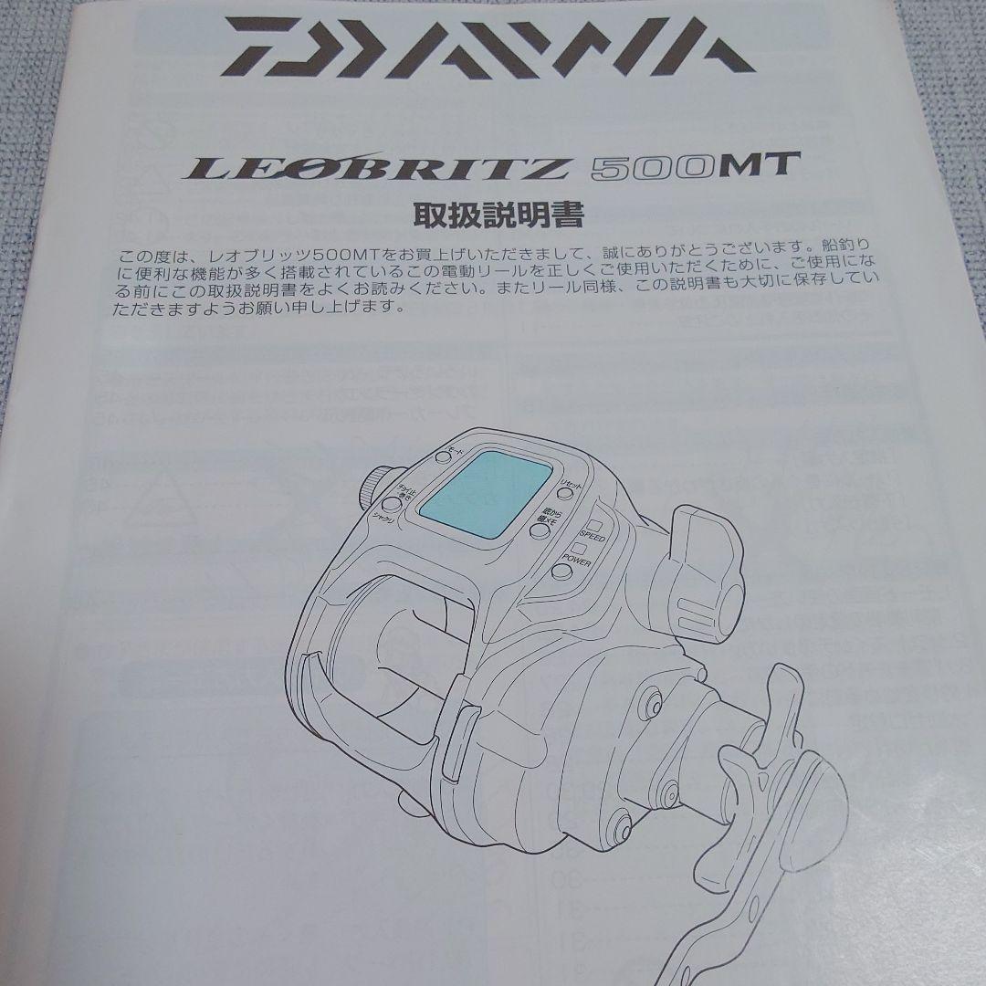 [極上品]ダイワレオブリッツ５００MT使用38/26km　付属品多数