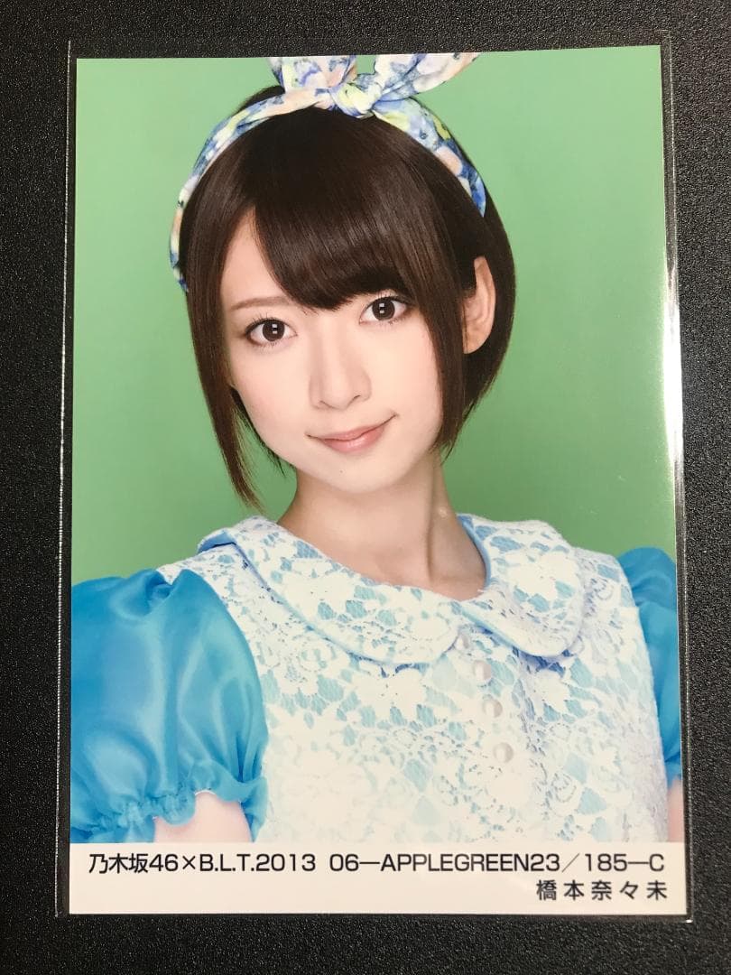 ※3/8までの掲載 橋本奈々未 BLT 2013 13日の金曜日 コンプ 生写真