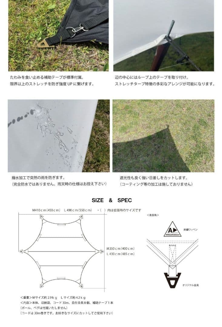 テント・タープ All aboutoutdoors TECH TARP HEXA M white