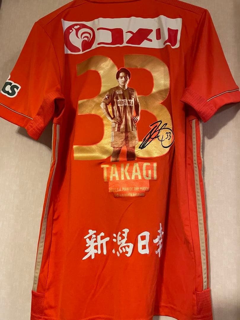 アルビレックス新潟　高木善朗選手　ユニフォーム （神ユニ）