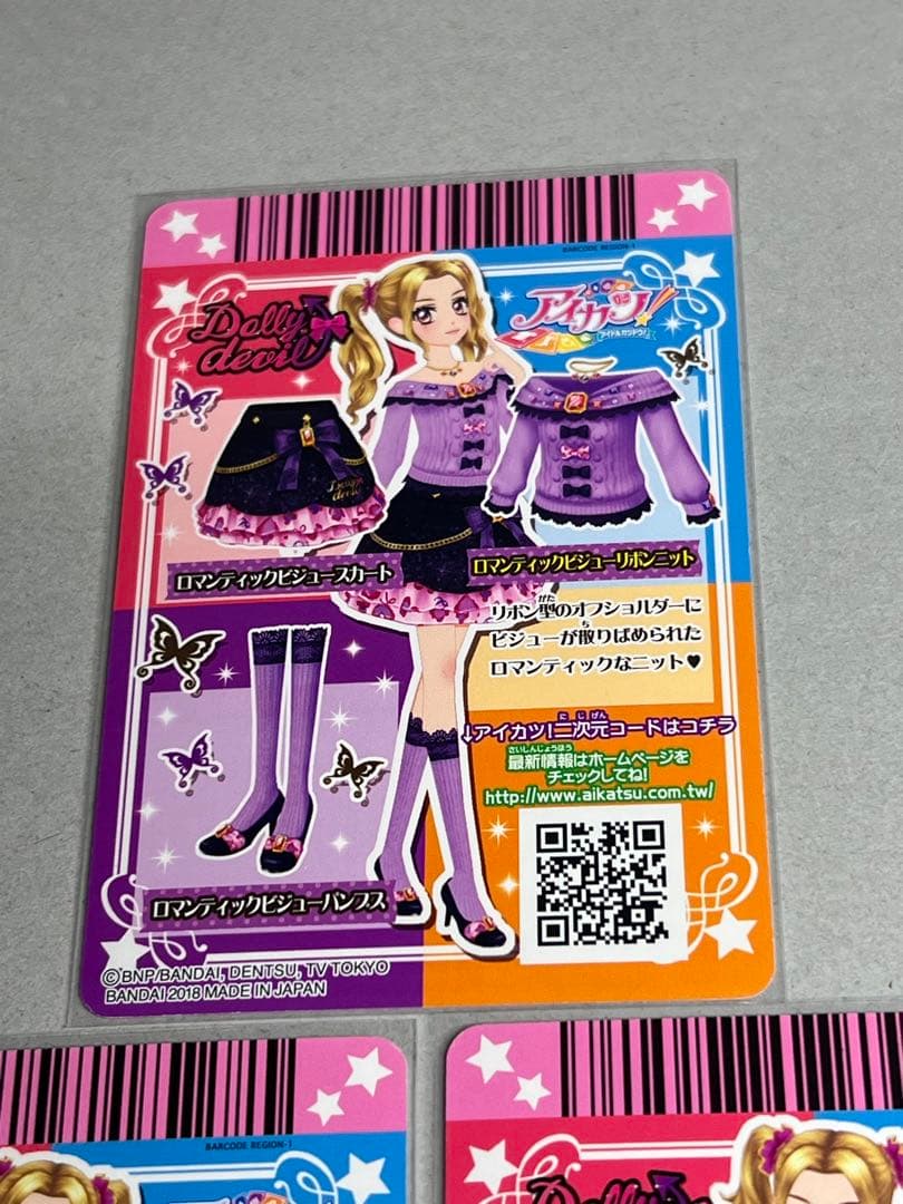 台湾版 アイカツカード ロマンティックビジュー 大地のの
