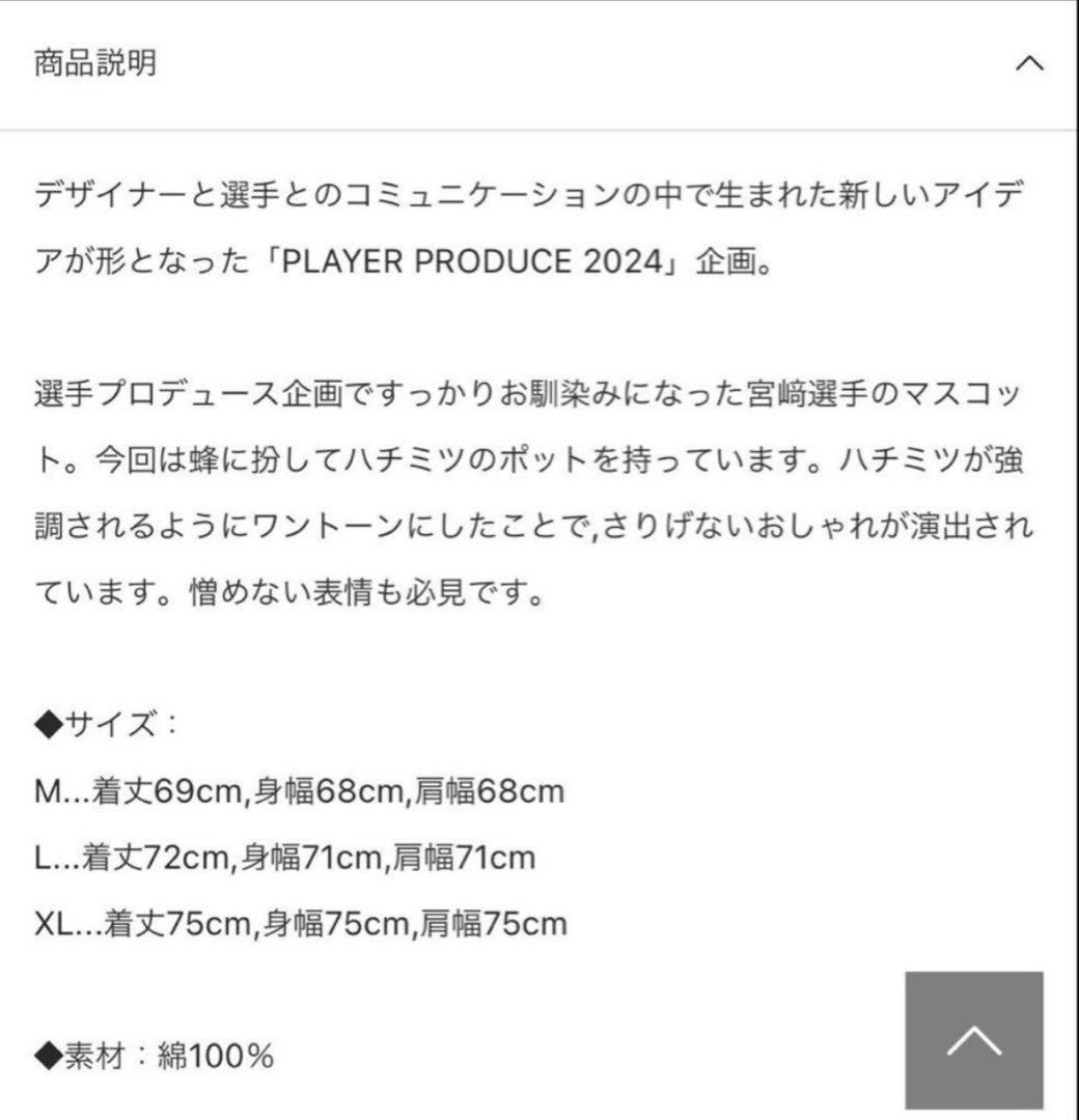 横浜DeNAベイスターズ　プレイヤープロデュース　宮崎選手　パーカー