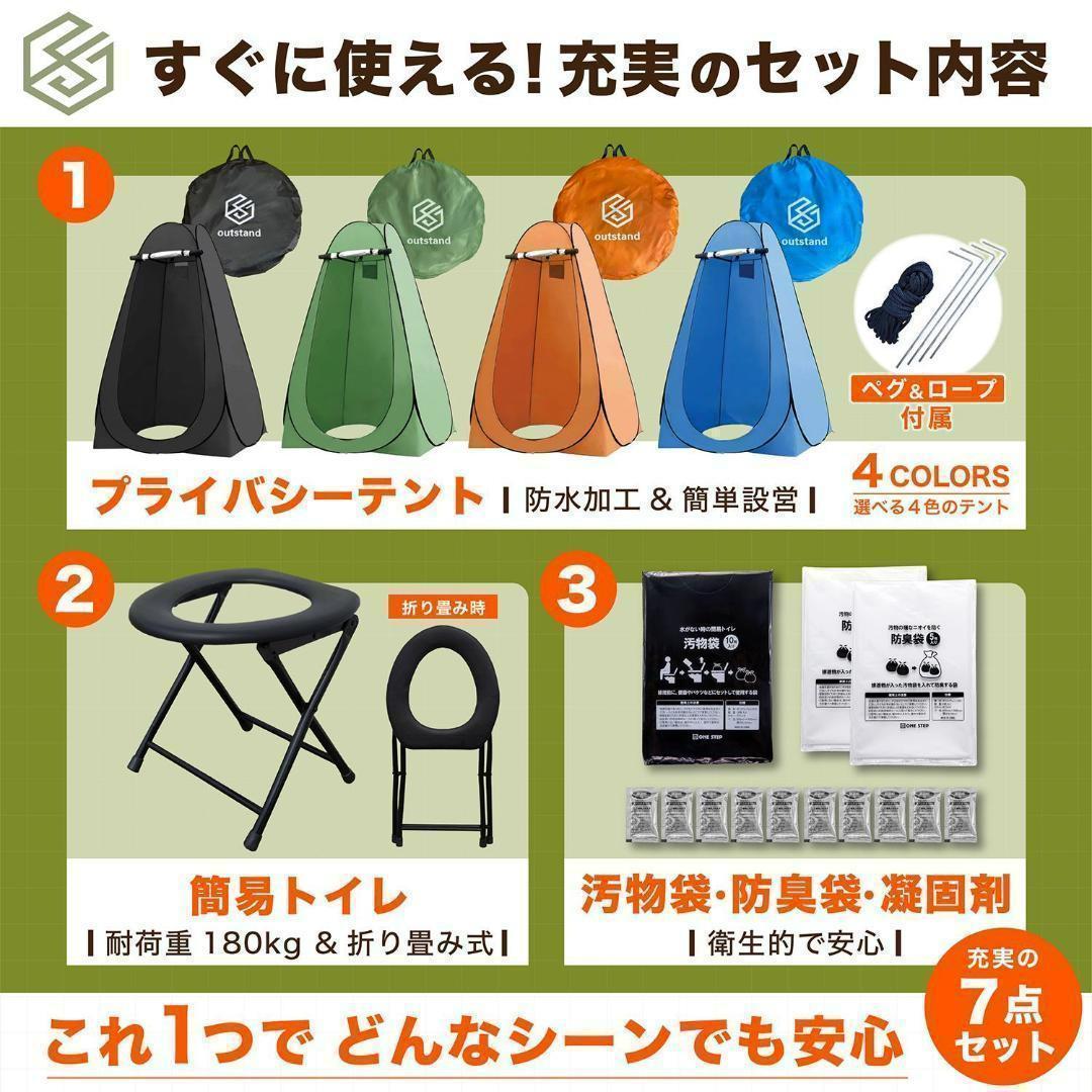 簡易トイレ テント 7点セット 防災トイレ ワンタッチテント（グリーン）