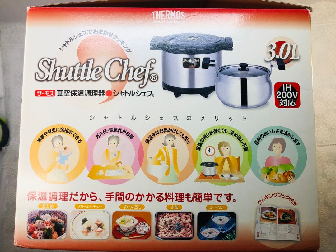 シャトルシェフTHERMOS Shuttle Chef 3.0L IH対応