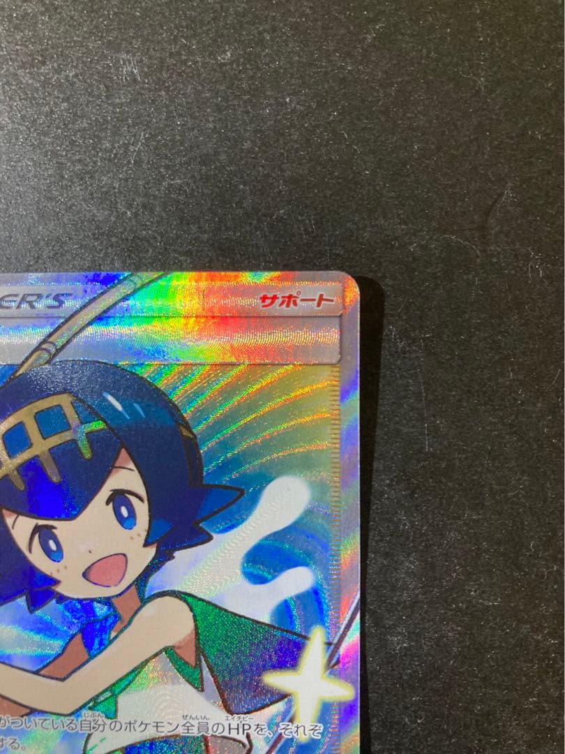 スイレン　SR