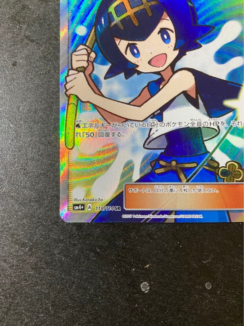 スイレン　SR