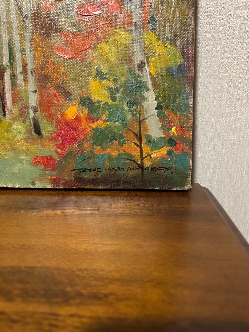【真作保証‼️】松村隆衛 赤城の秋　アート　アンティーク　絵画　美術品 風景画