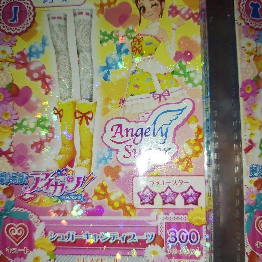 アイカツ!カード シュガーコーデシリーズセット