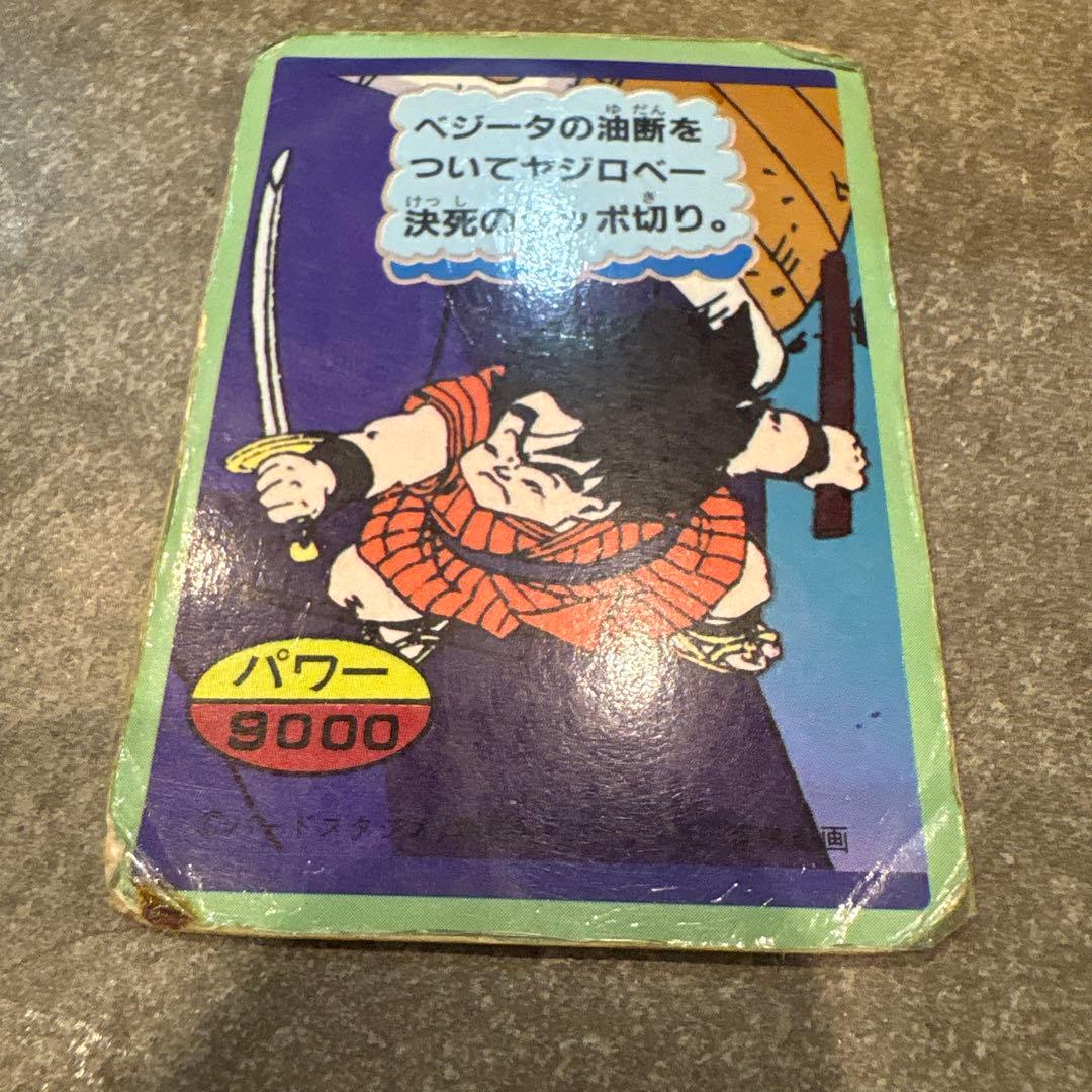 ドラゴンボールZ カード