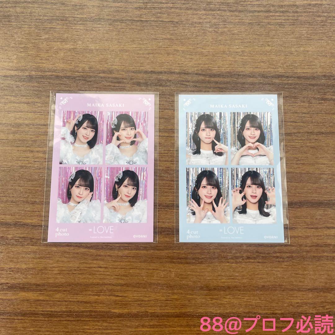 =LOVE 4カットフォトカード vol.1 + vol.2（佐々木舞香）