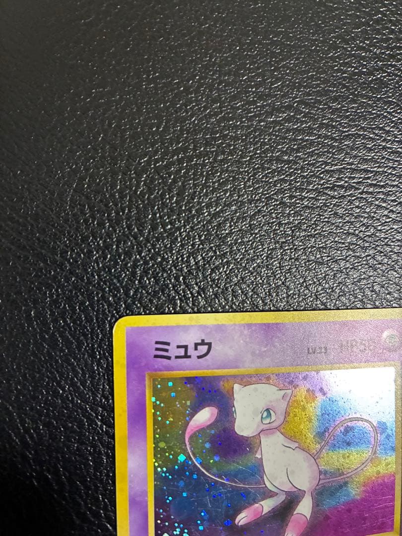 美品　旧裏　ミュウ