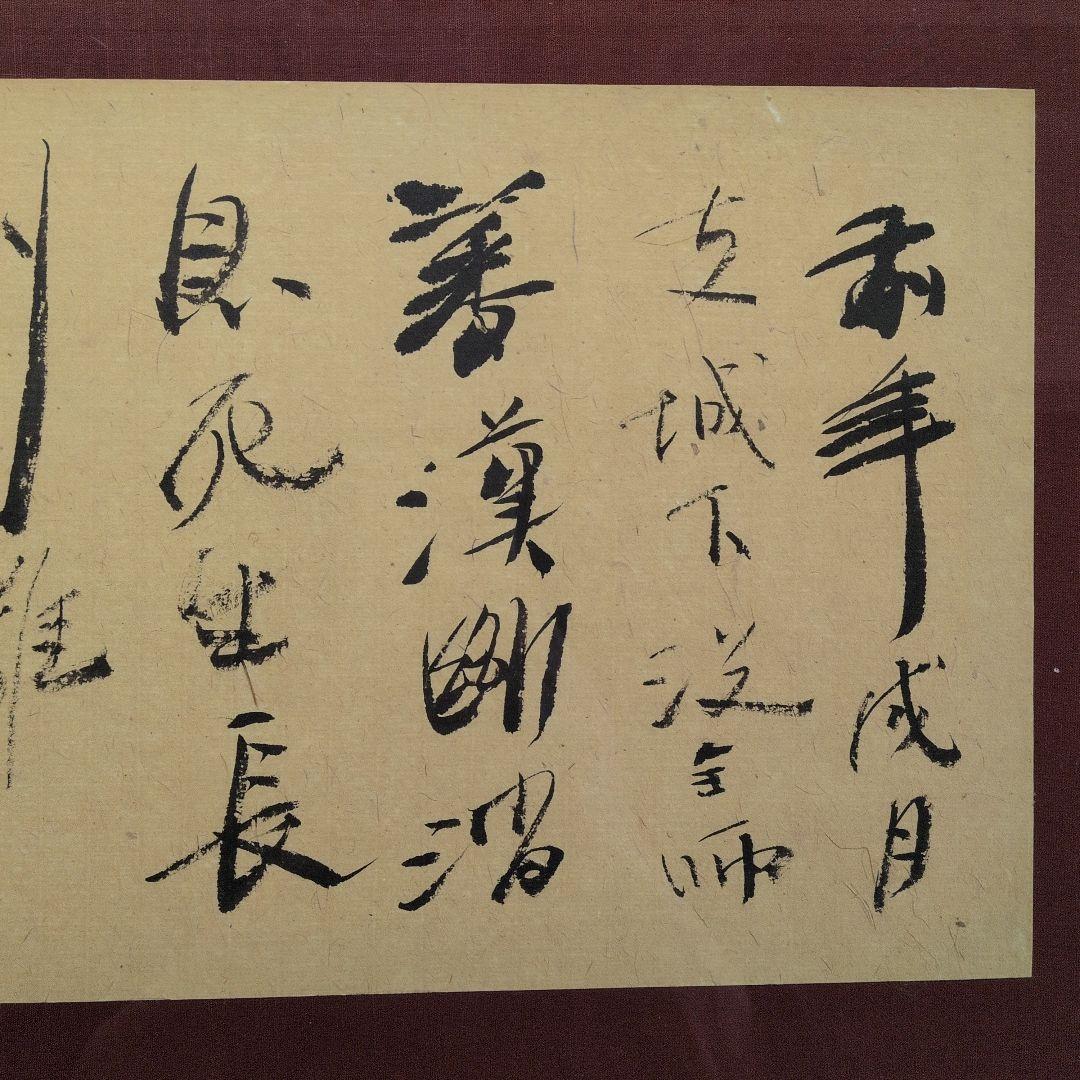 学術的にも書道的にも意義ありの稀有な価値作品。中国の戦国時代の作品。筆者不詳。