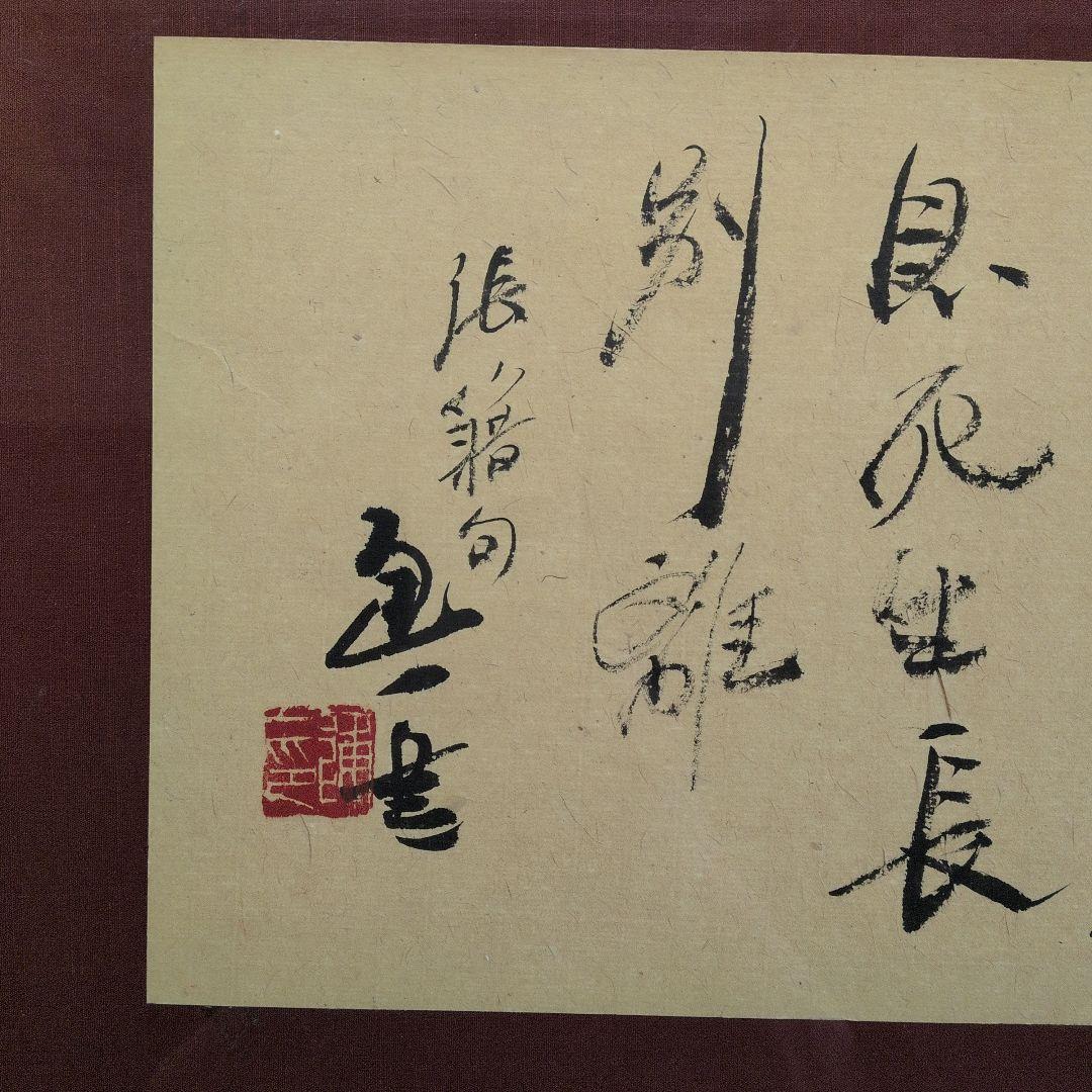 学術的にも書道的にも意義ありの稀有な価値作品。中国の戦国時代の作品。筆者不詳。