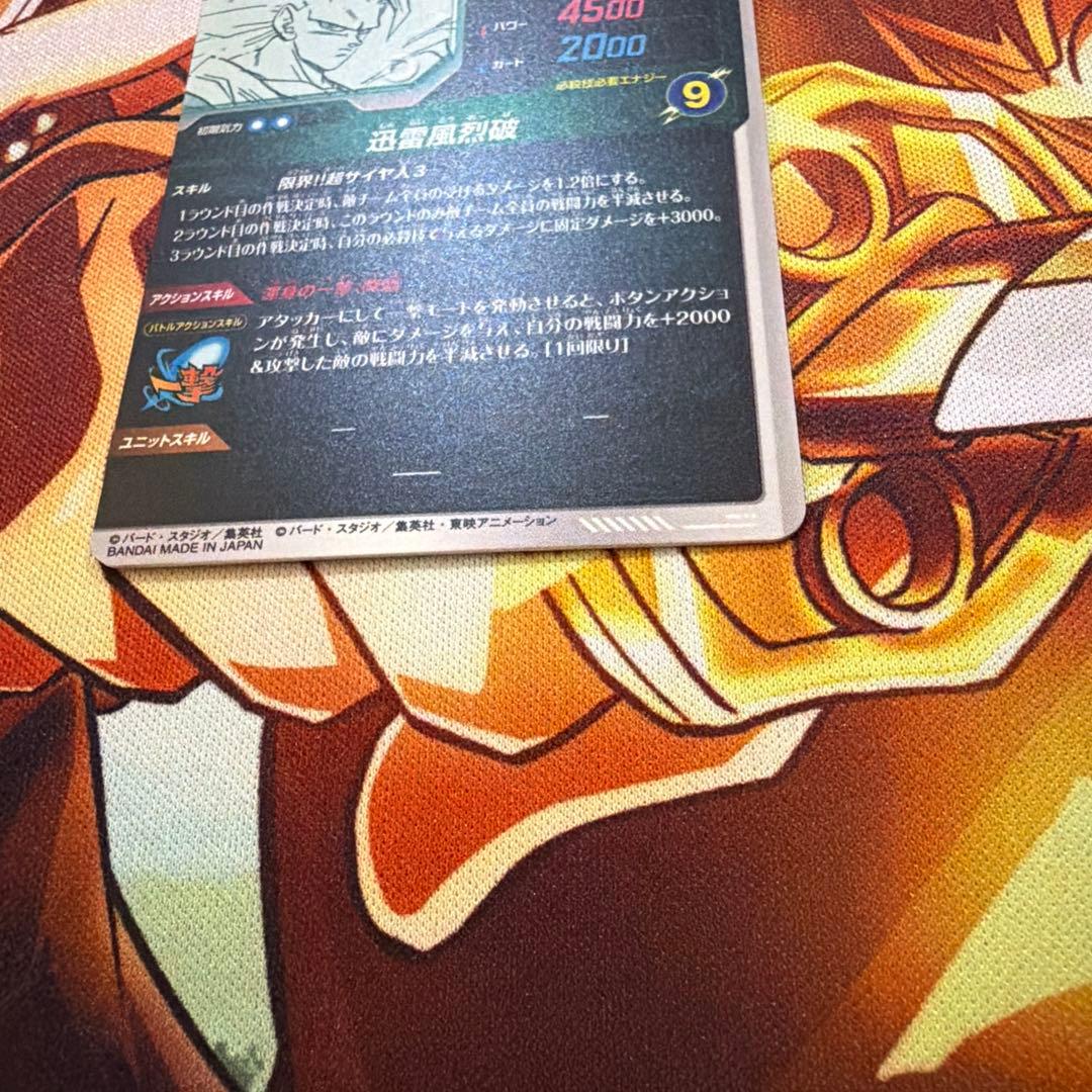 ドラゴンボールスーパーダイバーズ　アドバンスパック　孫悟空⑥