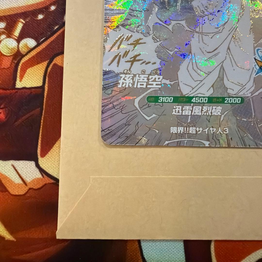 ドラゴンボールスーパーダイバーズ　アドバンスパック　孫悟空⑥